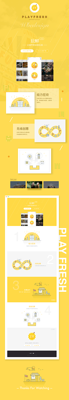 哎呀晓山采集到Web-UI