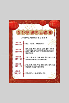 达令13413采集到年末快递不打烊