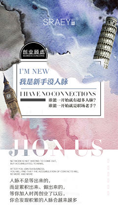 快乐嘅JanJan采集到微商