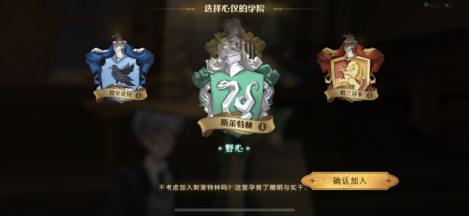 哈利波特 魔法觉醒