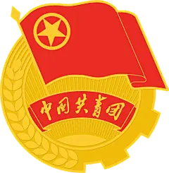 共青团团徽漂浮元素PNG图片 来自 PNG搜索网 pngss.com 免费免扣png素材下载！-花瓣网