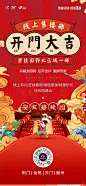 【地产资源库】线上售楼处海报-60p_23