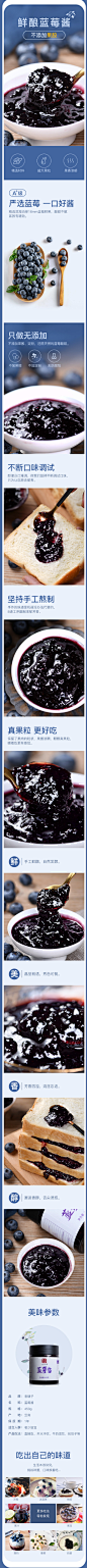 4个果酱食品详情页：桂花酱、蓝莓酱、草莓酱、桃胶_谭成_68Design