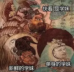 开扒！古代壁画里的贱萌表情包