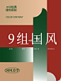 私藏9个中国风配色