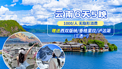 dSfe5SOX采集到旅游