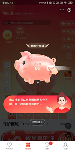 一颗星M采集到UI