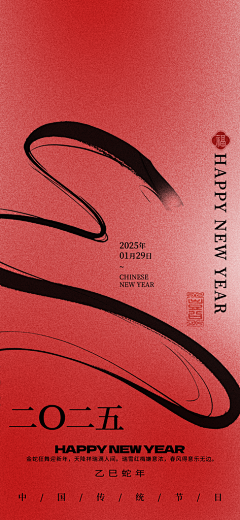 华子集采集到AA新年海报