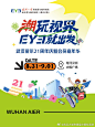 @武汉大学附属爱尔眼科医院 的个人主页 - 微博