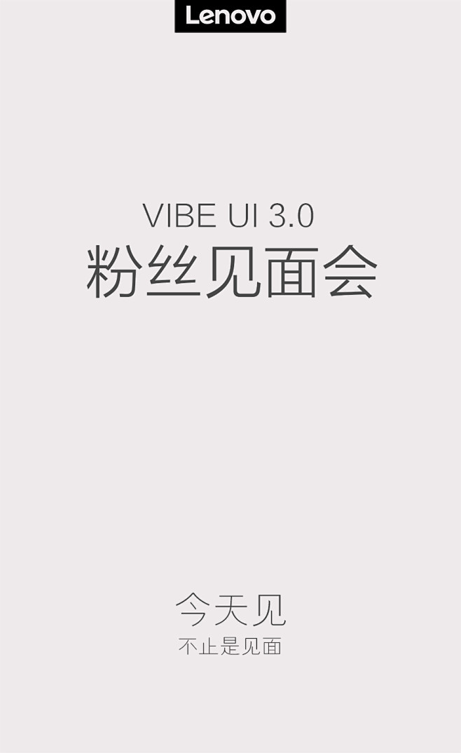 #VIBEUI3.0#不止是见面！