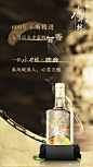 水井坊官方微博的微博_微博