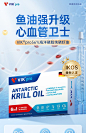 德国VIKpro进口高端纯南极磷虾油56%海洋磷脂鱼油升级omega3胶囊-tmall.com天猫
