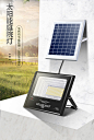 太阳能灯户外庭院灯数字液晶屏家用新农村超亮路灯led防水投光灯-tmall.com天猫