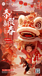 春节金融保险节日祝福国潮风手机海报AIGC