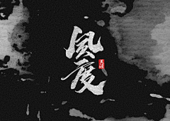 EDDA_C采集到字体~