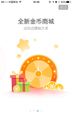 玲动happy采集到引导页