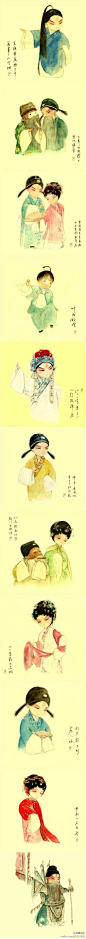 这是一组将国粹——戏曲名角的小插画。民族的艺术沉淀，让人感觉美不胜收。一起看看吧。