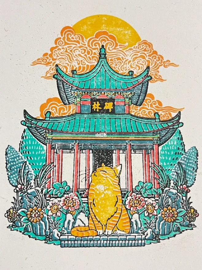 今天做了碑林的套色印章，大胖橘美美哒