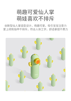 泡椒雪碧采集到可爱-DESIGN