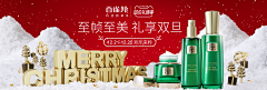 gjingshu采集到护肤品banner