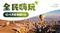旅游营销简约广告banner