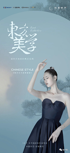花花草草儿采集到中式设计