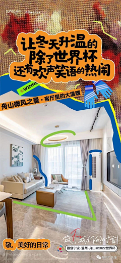 哇啊~采集到世界杯