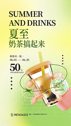 Bllxmox采集到夏至【源文件design006.com】
