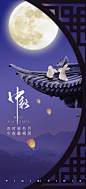 中秋赏月海报-志设网-zs9.com