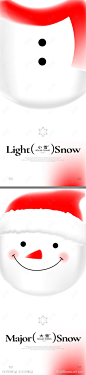 小雪大雪创意海报-源文件-志设网-zs9.com