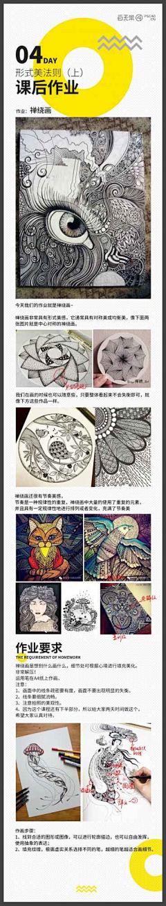 驪岱采集到Ar'ting'srtings