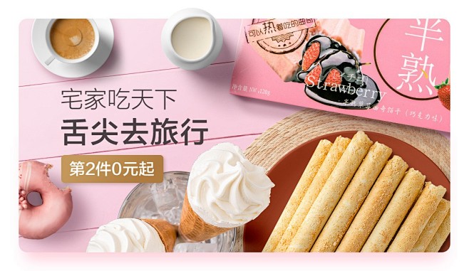 休闲零食
