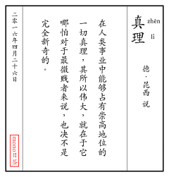 j宝玉采集到文字日签