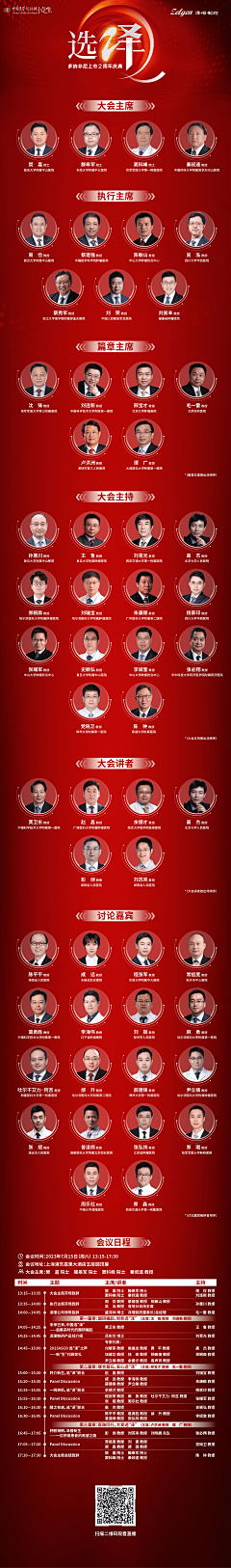 雪舞自相惜采集到医药日程