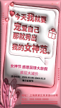妇女节女神节叶子礼物盒粉色膨胀风海报