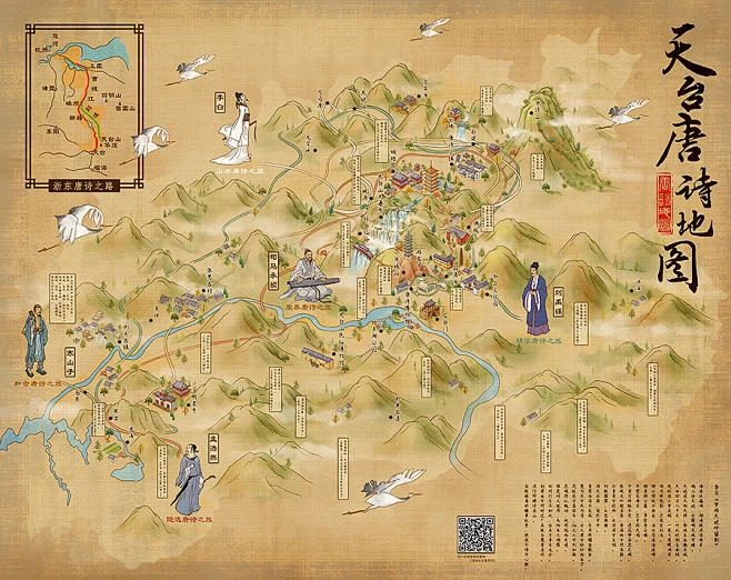 古风天台唐诗手绘地图插画商业插画大地手绘 - 原创作品 - (1)-花瓣网
