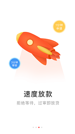 小笨蛋ing采集到金融app