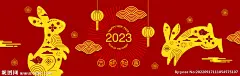 2023 元旦 春节 新春KV 红色 纹理 概念 传统 中国文化 设计图像 兔子 装饰 符号 十二生肖 汉字 中国印章 灯笼 兔年海报 布告 新年 春节模板 祥云图案 节日 新中式风格 插画 篆体 红金 中国风 中式 线条 扁平化 过年 花朵 艺术 剪纸 兔年大吉 生肖兔 卡通兔 年会 庆典 晚宴 设计 广告设计 广告设计 AI