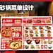 餐饮设计｜砂锅菜单 - 小红书