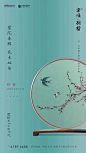 【知识星球：地产重案】24节气 惊蛰