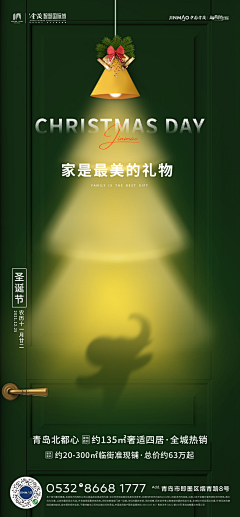 Ethereal~Quixotic采集到节假日海报