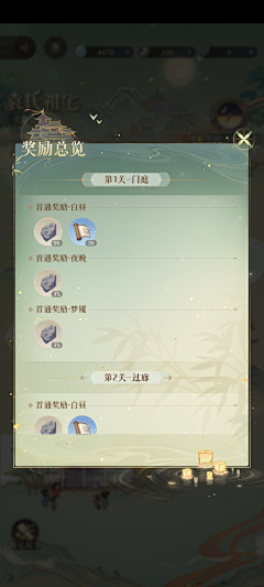 金嘤嘤采集到国风