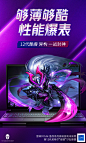 在校练习作品 笔记本电脑合成海报