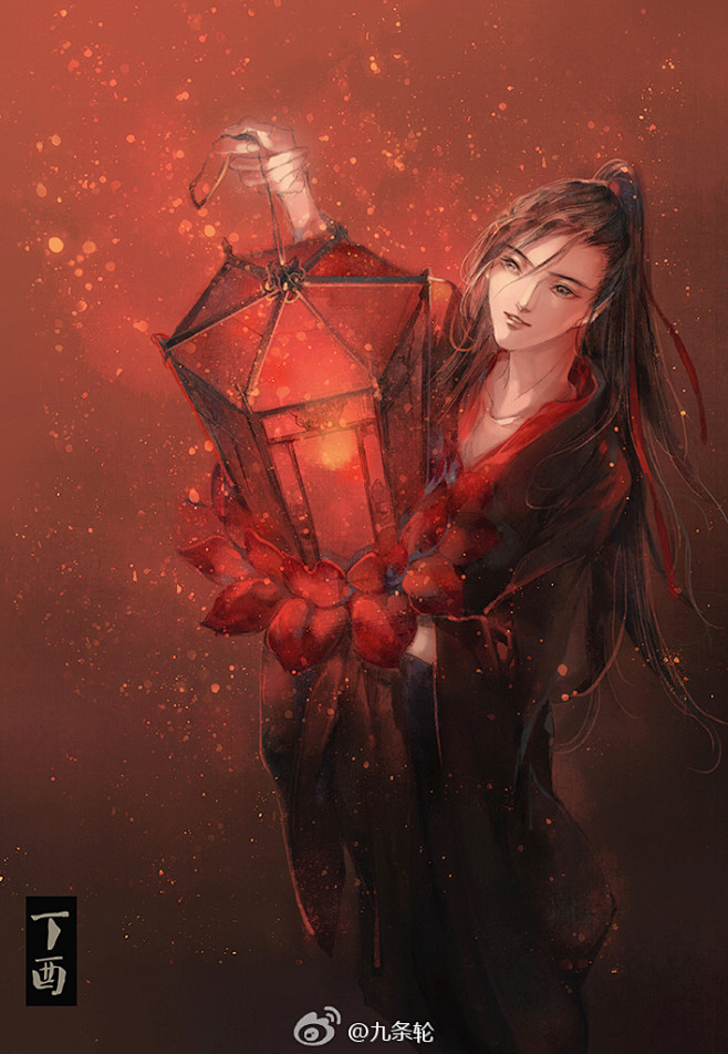 魔道祖师九条轮绘