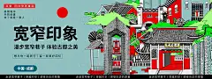 成都宽窄巷子城市旅游背景板-源文件分享-ywjfx.cn