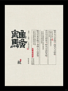 古泱采集到书籍排版