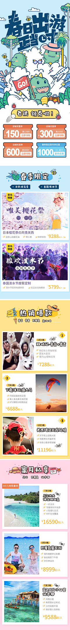 MOMO梓离采集到手机主题