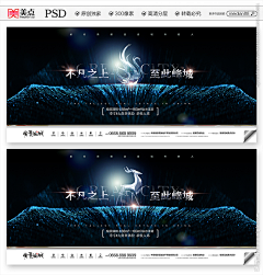 华仔WindChan采集到金色地产（可下载源文件）