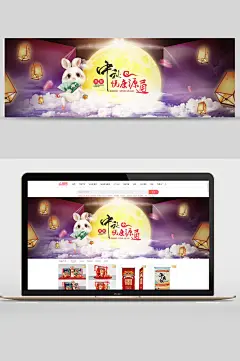 佳节团圆活动可爱兔子中秋节月饼活动banner