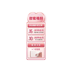 充气膨胀风美容美妆护肤品直播竖版贴片